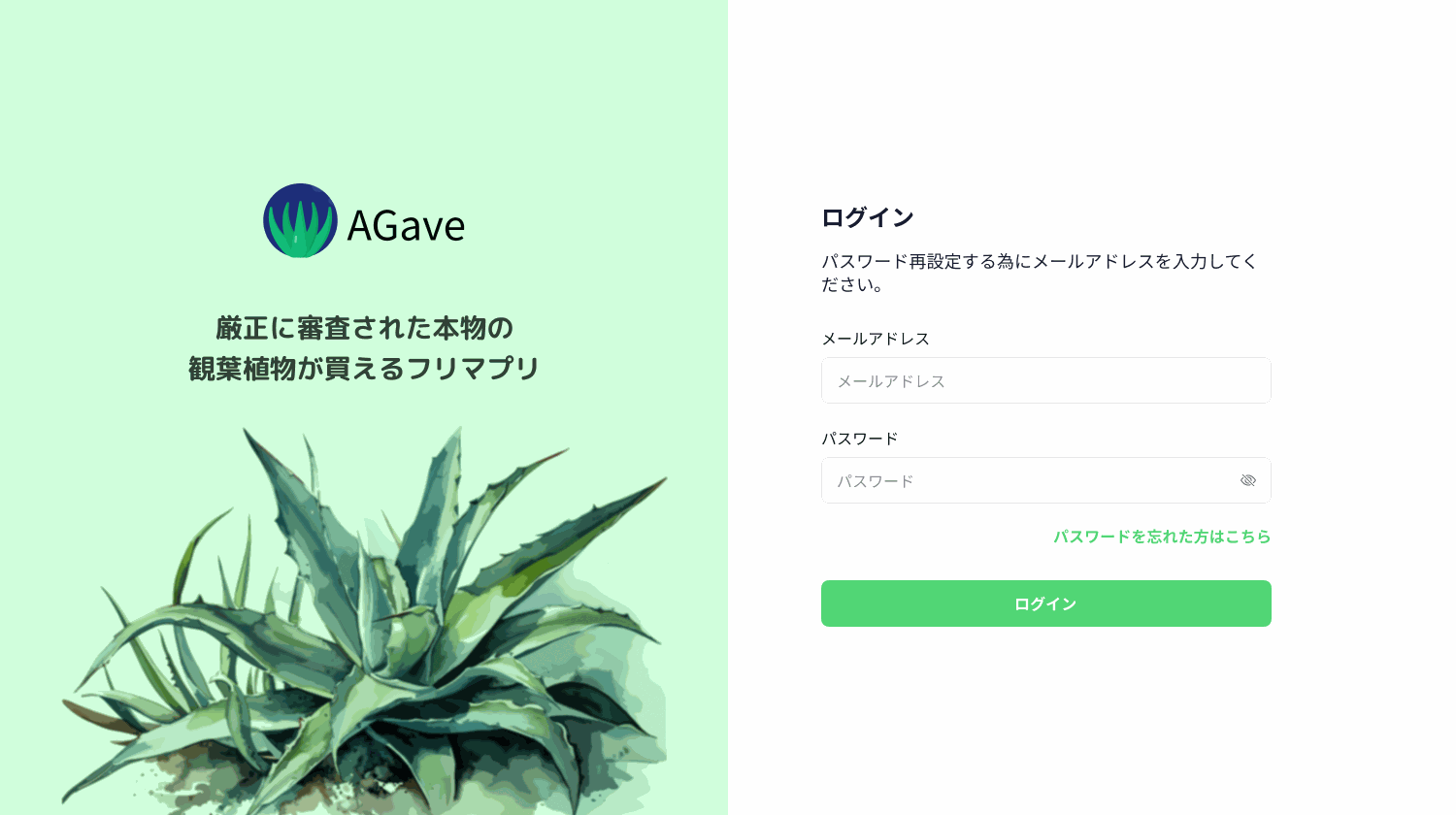 Click to view full screen Agave screenshot