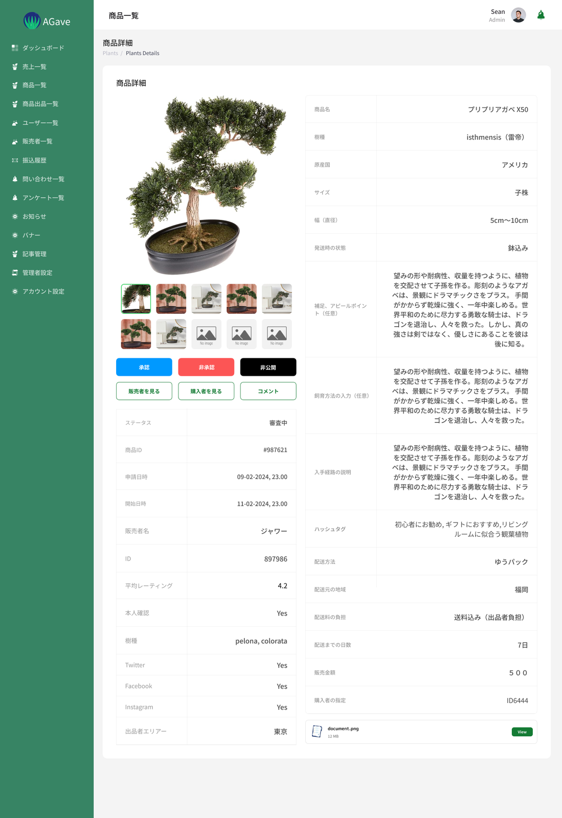 Click to view full screen Agave screenshot