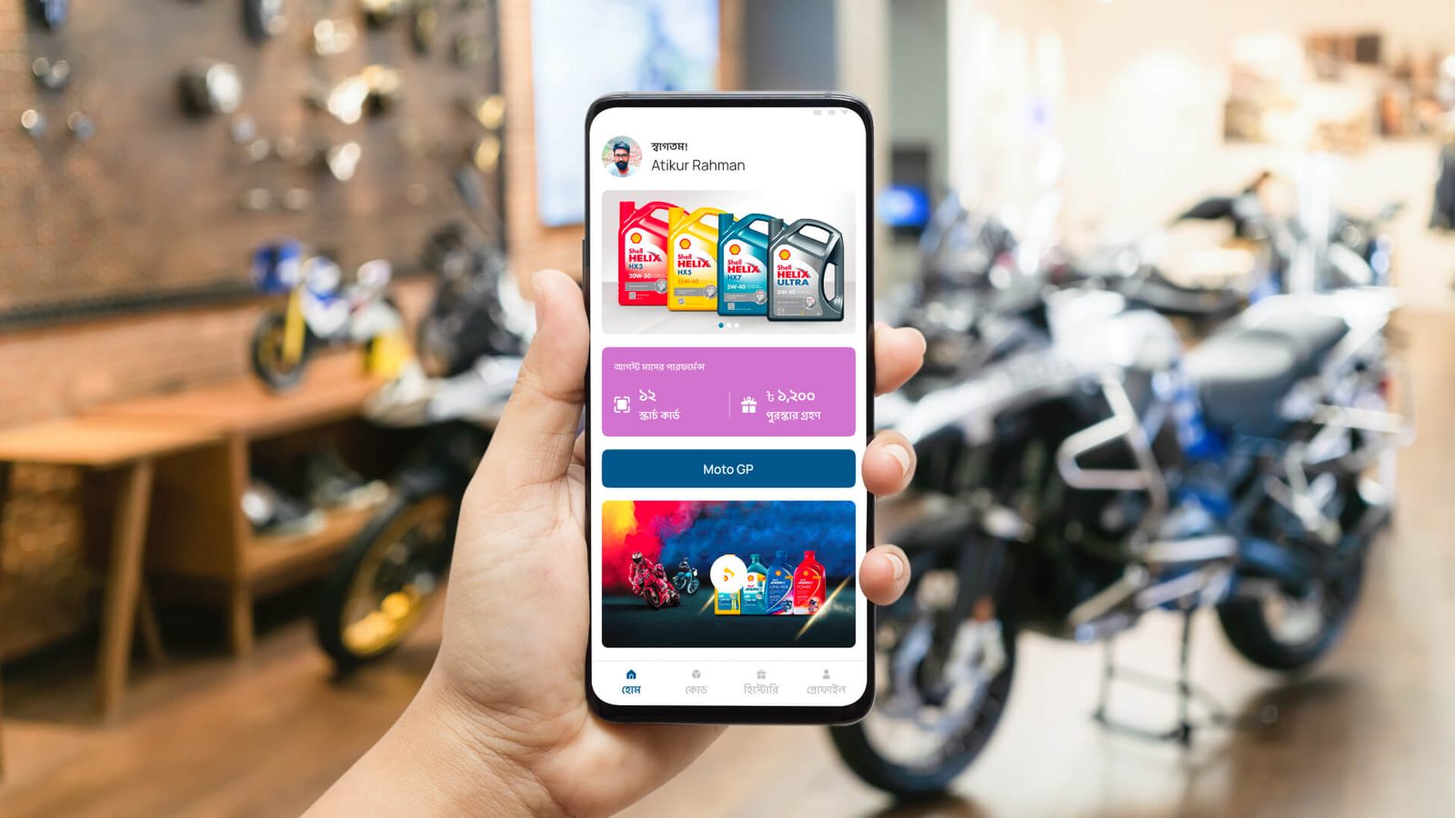 Click to view full screen Shell BD app suite & e-store screenshot